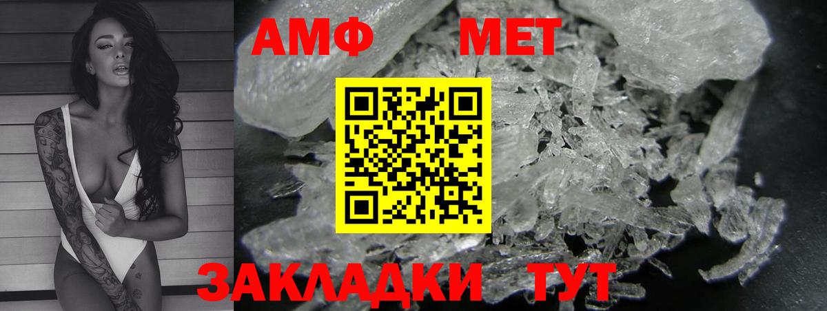 АМФЕТАМИН VHQ Красный Сулин