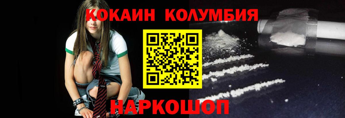 Cocaine  COCAIN FishScale  Вход с VPN  Красный Сулин 