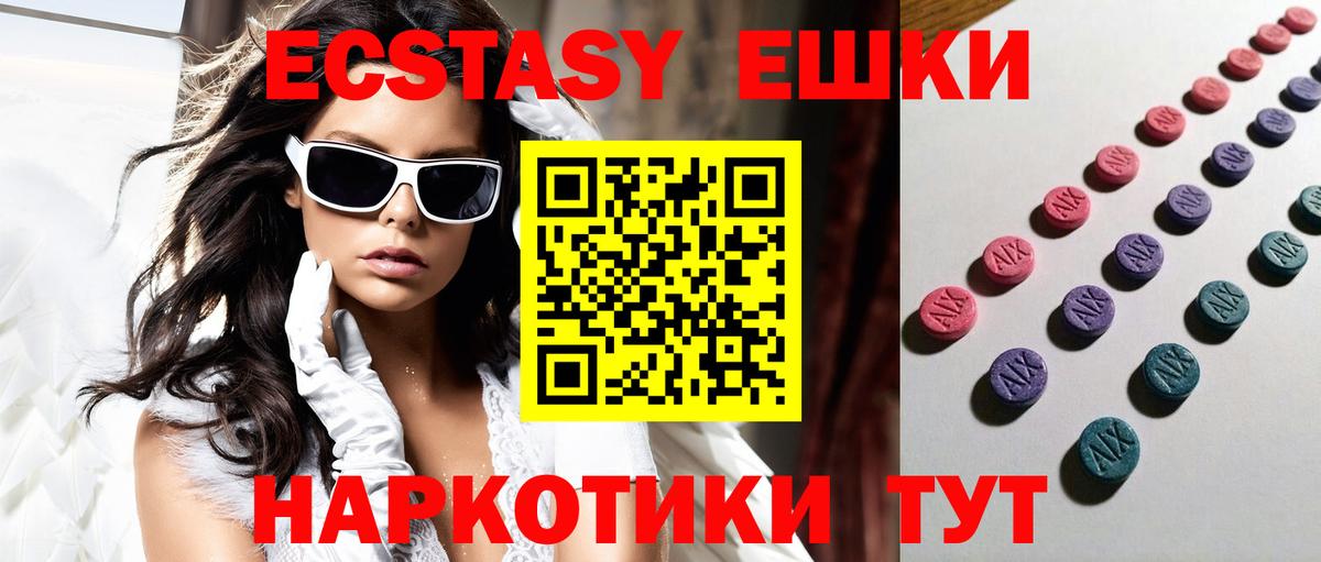 ЭКСТАЗИ таблы  Ecstasy mix  ЭКСТАЗИ  Красный Сулин  Вход с VPN 