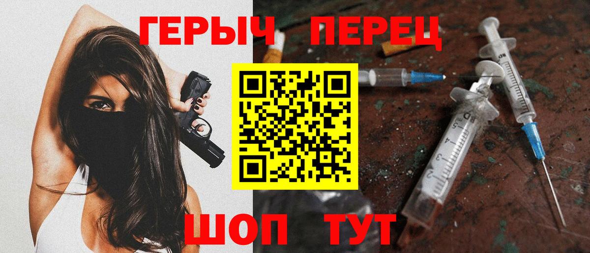 ГЕРОИН хмурый  Героин  Красный Сулин  Вход с VPN 