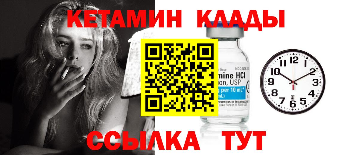 Красный Сулин  Кетамин VHQ  Вход с VPN 