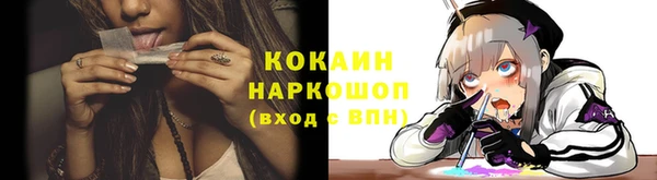 кокаин премиум Абдулино