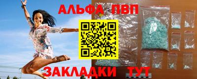 альфа пвп Краснознаменск