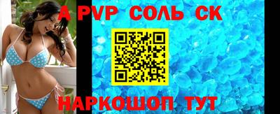 альфа пвп Краснознаменск