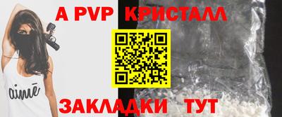 альфа пвп Краснознаменск