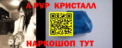 альфа пвп Краснознаменск