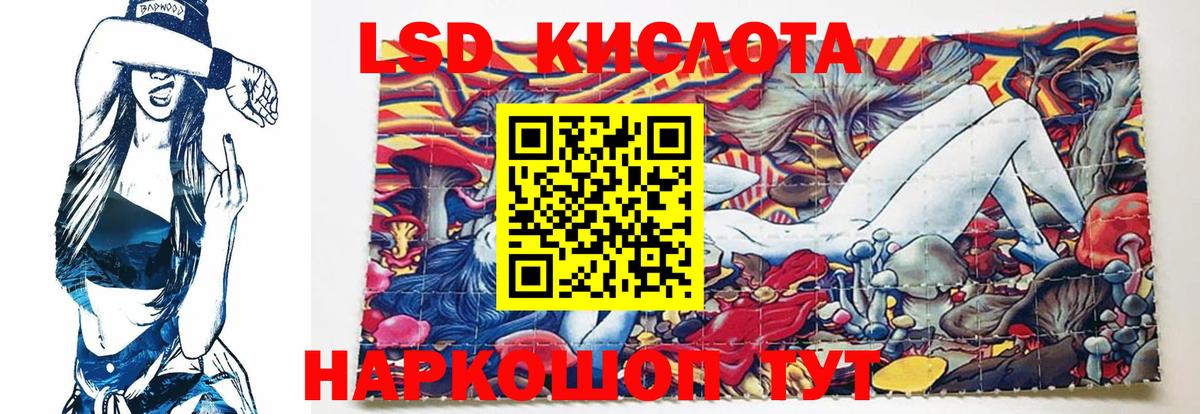ЛСД экстази кислота Красный Сулин