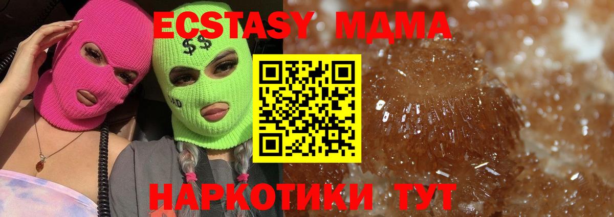 MDMA молли Красный Сулин