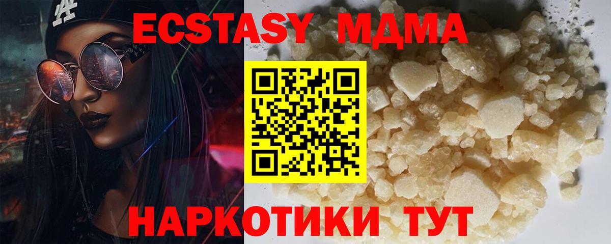 МДМА  MDMA Molly  MDMA Molly  Вход с VPN  Красный Сулин 