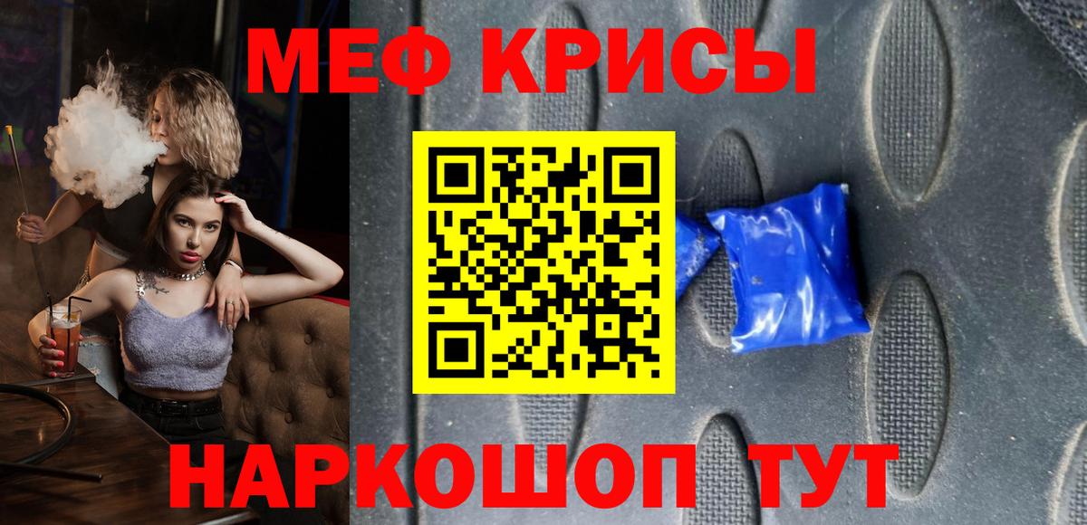 МЯУ-МЯУ  Вход с VPN  МЯУ-МЯУ 4 MMC  МЕФ  Меф мука  Красный Сулин 