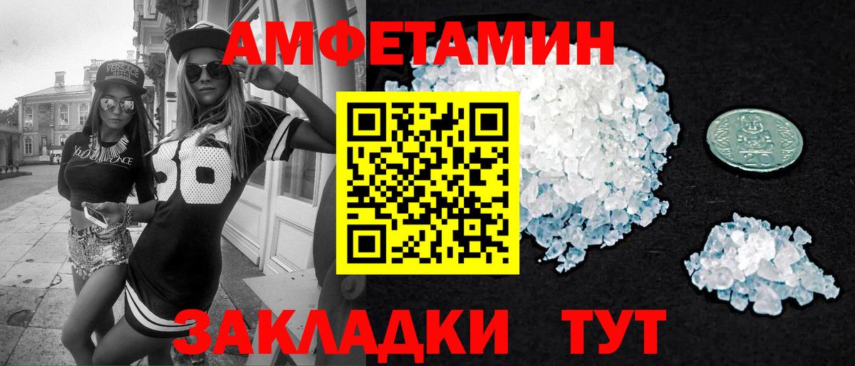 МЕТАМФЕТАМИН винт  Вход с VPN  Красный Сулин 