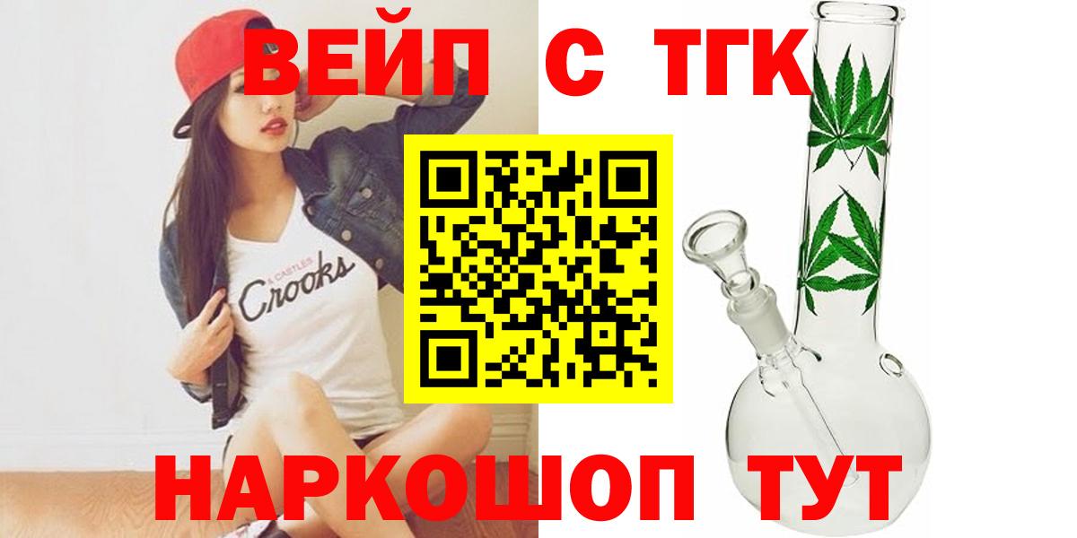 ТГК жижа Красный Сулин