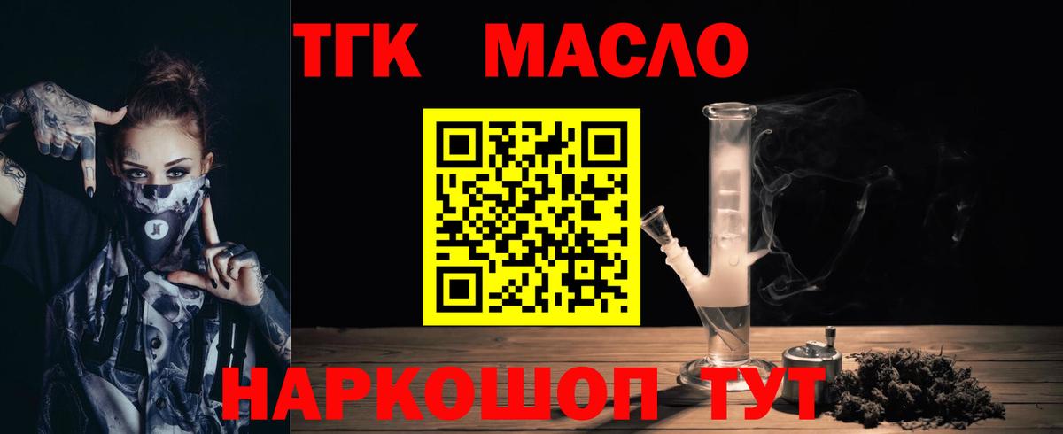 ТГК Wax  цена   ТГК вейп  Красный Сулин  Вход с VPN 