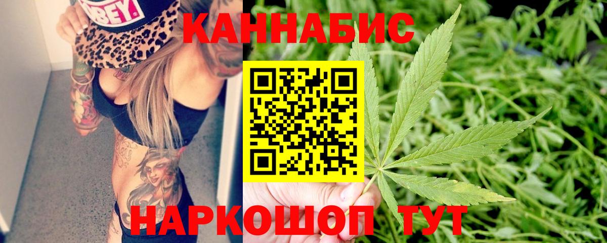 Конопля SATIVA & INDICA Красный Сулин